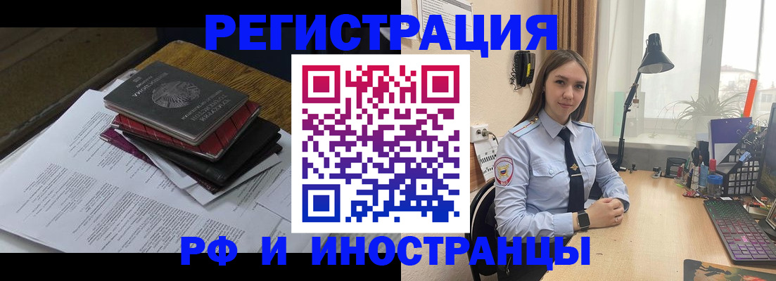 прописка для школы в Зернограде