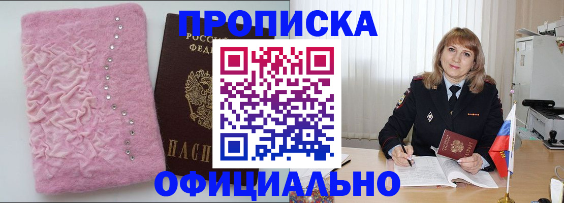 найти адрес прописки в Зернограде