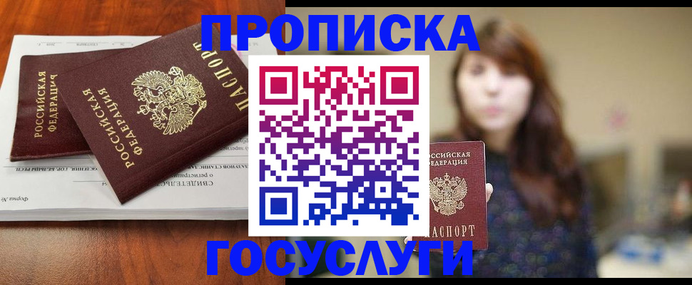 временная регистрация собственник в Зернограде